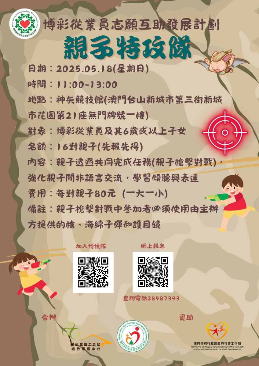 Orange & Brown Retro Clay Shooting Competition Flyer.png